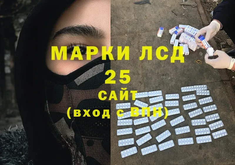 Лсд 25 экстази ecstasy  купить наркотик  MEGA онион  Красногорск 